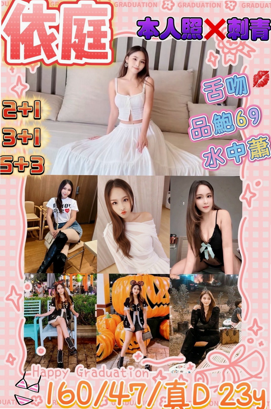 TICKET: 賈玲 @ 鳥松找茶 / 學生妹妹 / 身高163cm / 體重43kg / 胸圍D罩杯 / 年齡23歲 / 溫柔的小妹降臨 可吸可舔 可乳交
